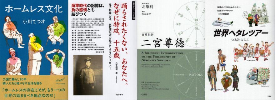 地方・小出版流通センター