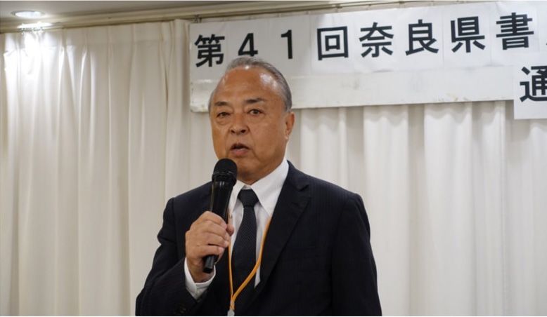林田理事長